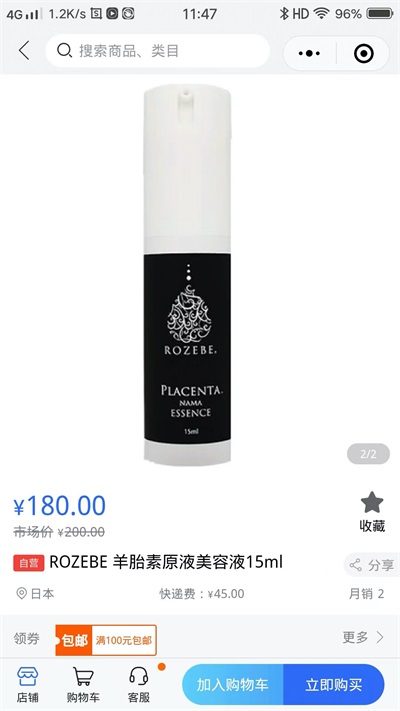 贝尼U品截图