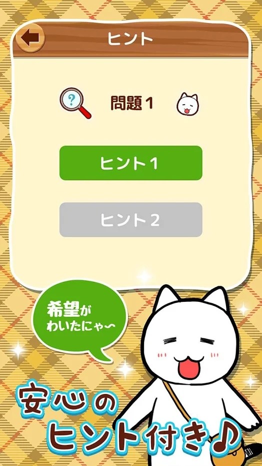 解谜白猫侦探事务所