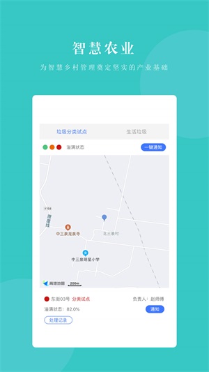 神州云村截图