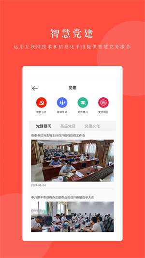神州云村截图