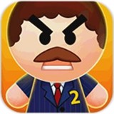 暴打大老板2