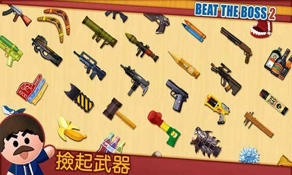 暴打大老板2截图