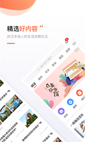 得意生活截图