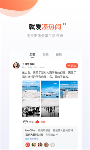 得意生活截图