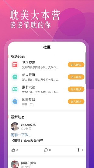 海棠书城app截图