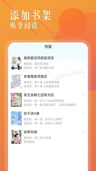 海棠书城app截图