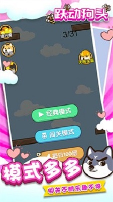 跃动狗头截图