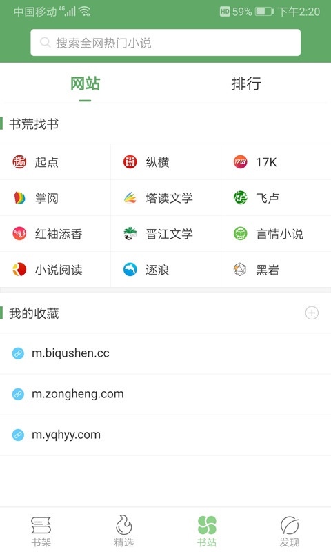 搜书侠app