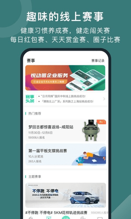 悦动圈跑步截图生成器截图