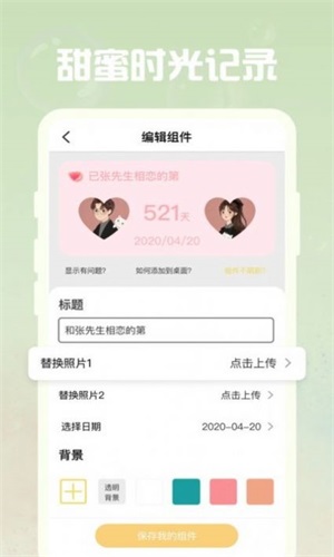 羞羞gif助手app