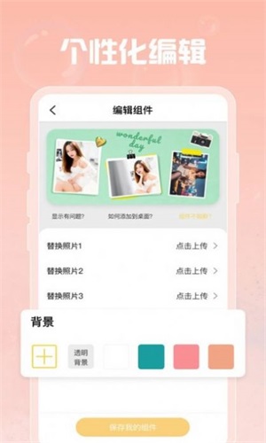 羞羞gif助手app