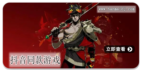 抖音同款游戏