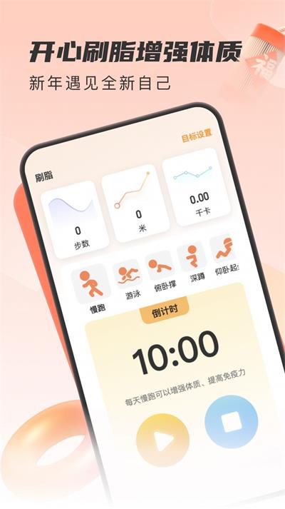 开心刷福截图