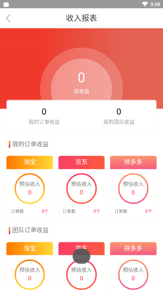 淘过易购截图