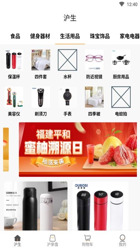 沪生截图