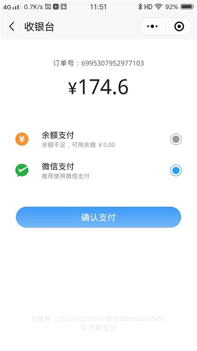 贝尼U品截图