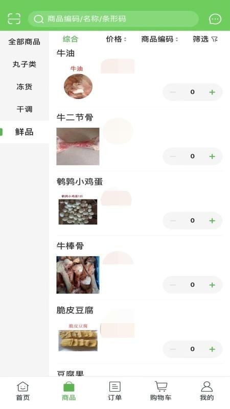 领食先