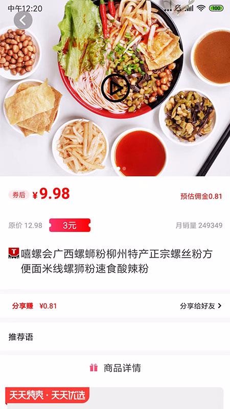 海淘频道截图