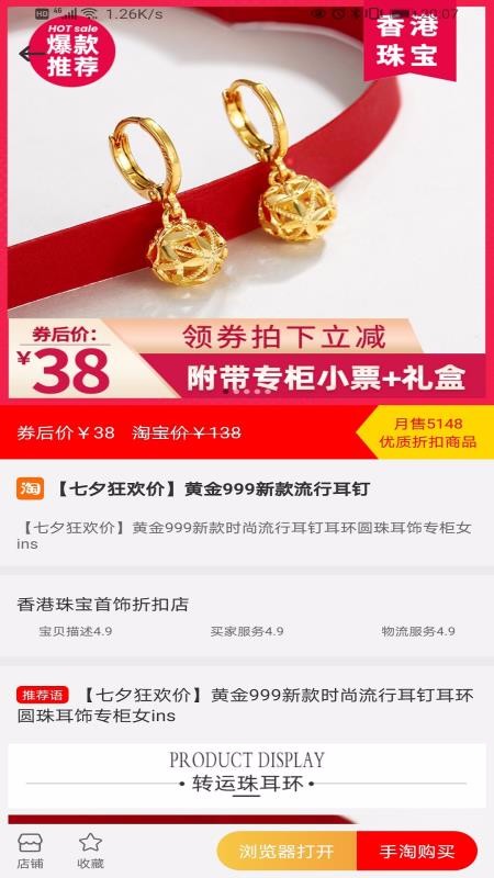 乐淘黄金