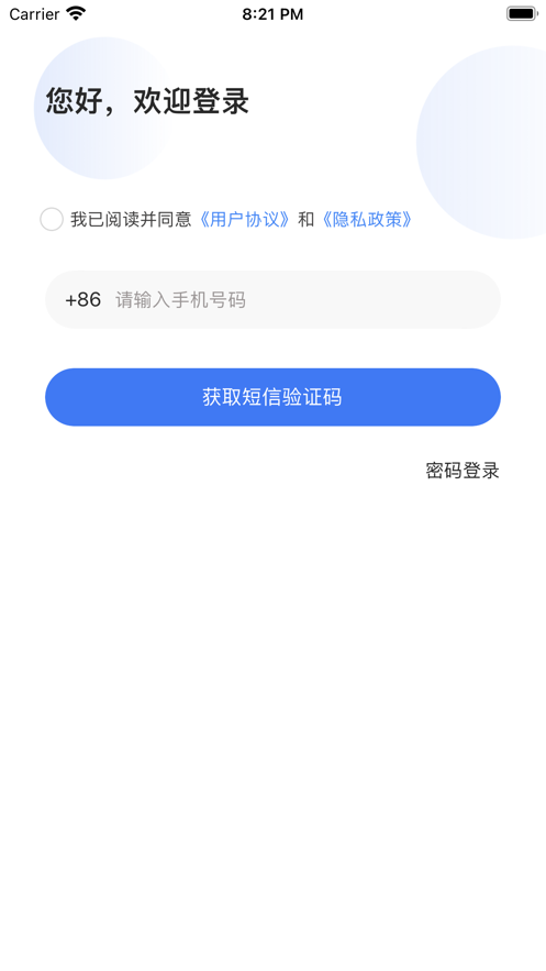 鲁班匠家截图