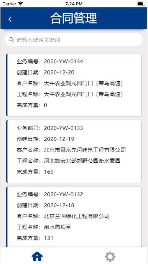 金钻石商砼