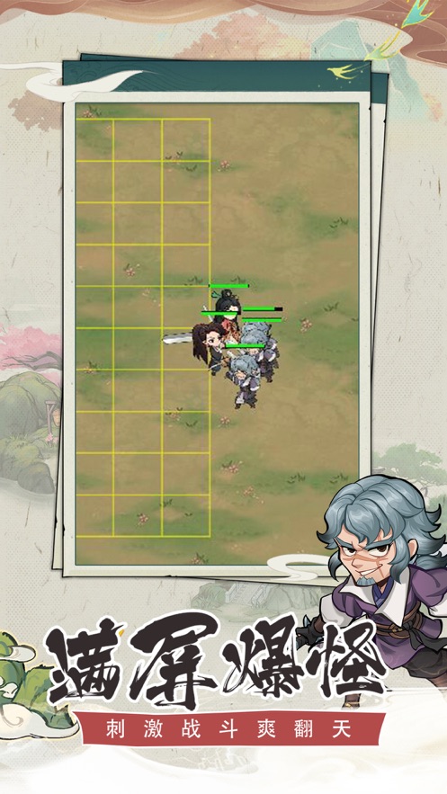 侠客宗师