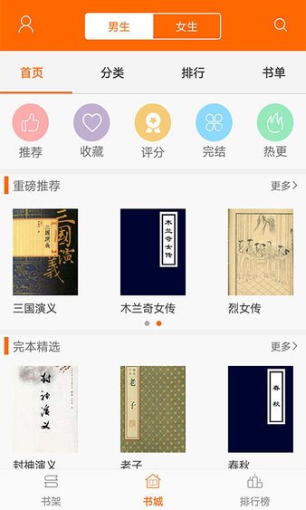 顶点小说app