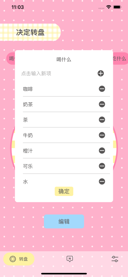 小决定Ya截图