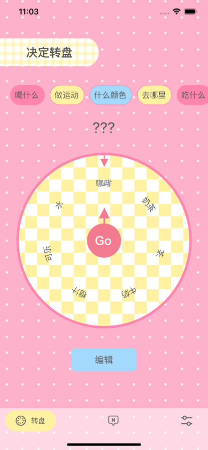 小决定Ya截图