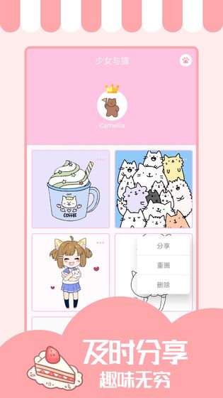 少女与猫截图