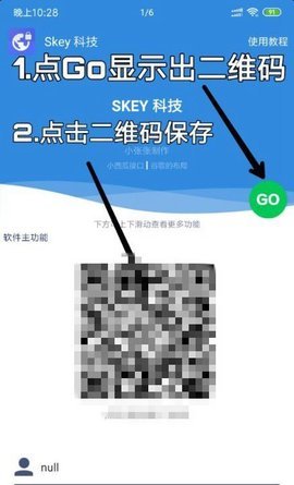 skey科技