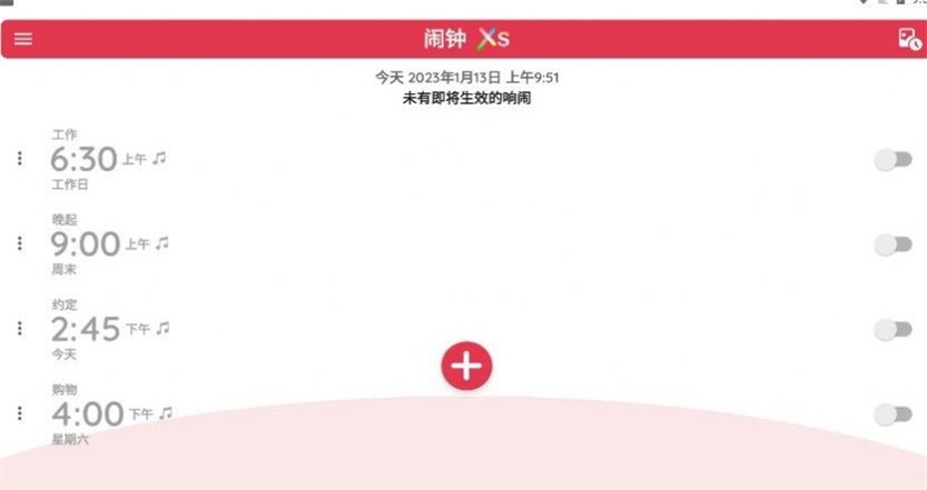 闹钟Xs