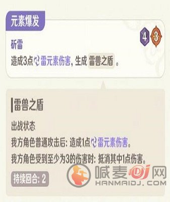 原神七圣召唤北斗卡牌怎么获得 3.4版本七圣召唤北斗卡牌介绍