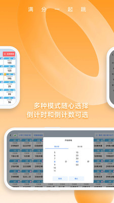 SkipTogether截图