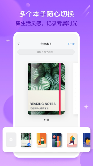 千本笔记电子手帐app