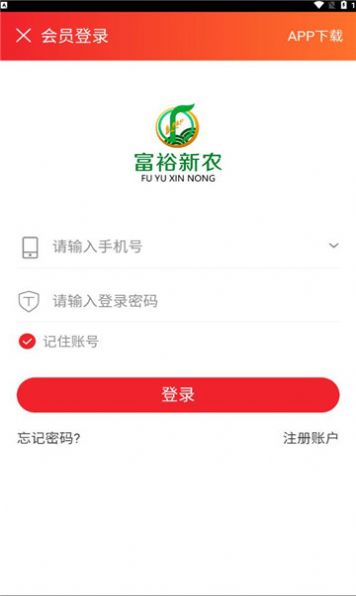 富裕新农截图