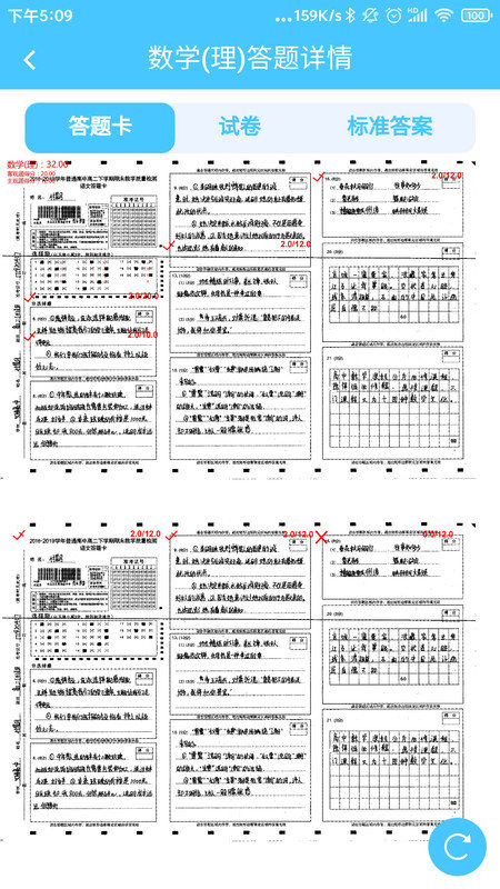 达美嘉学生端截图