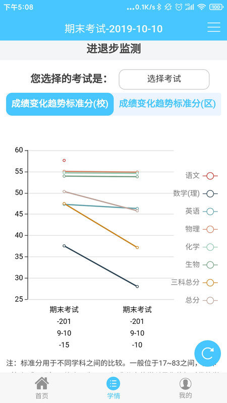 达美嘉学生端截图