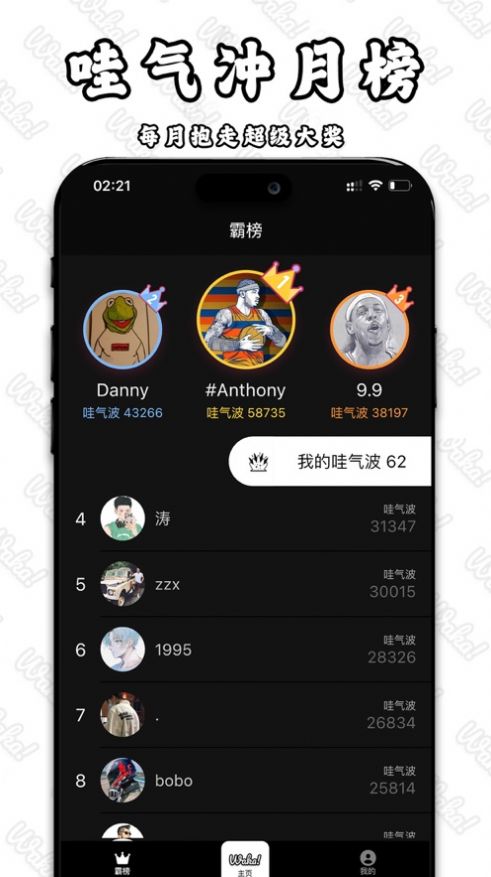 Waka哇卡截图
