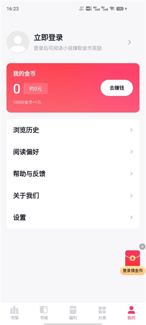 快手小说app