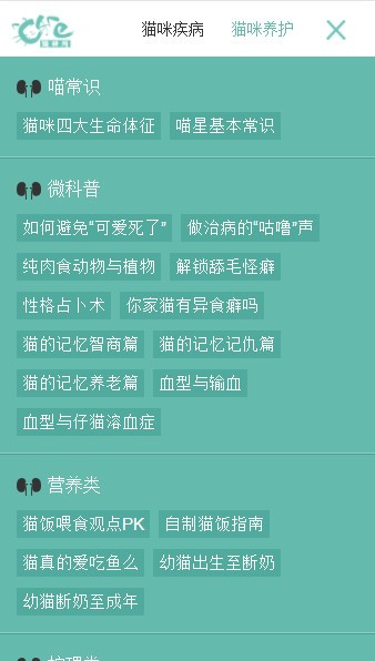 猫研所截图