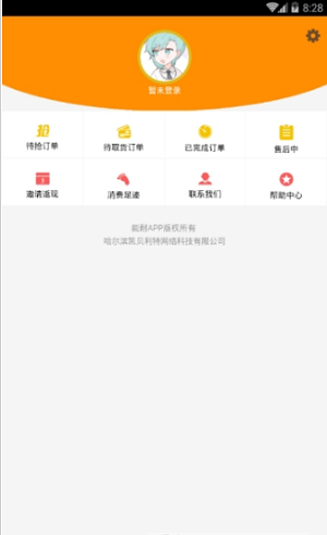 能耐截图