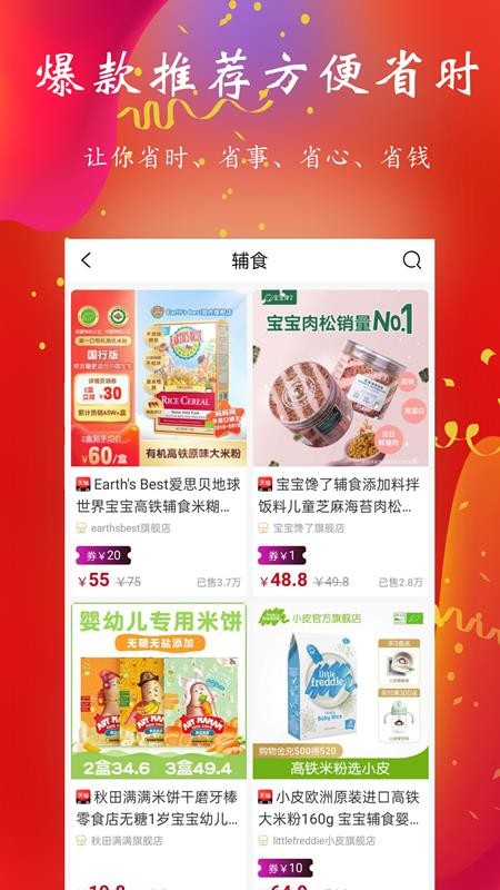万人省截图
