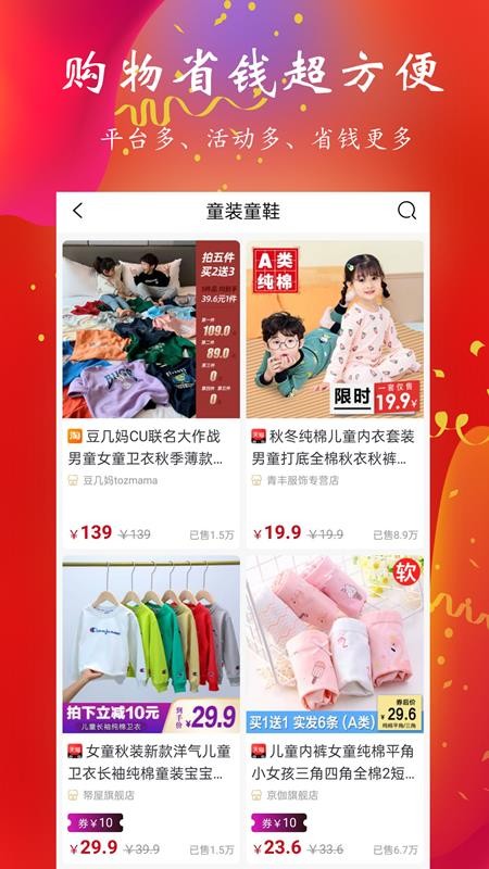 万人省截图