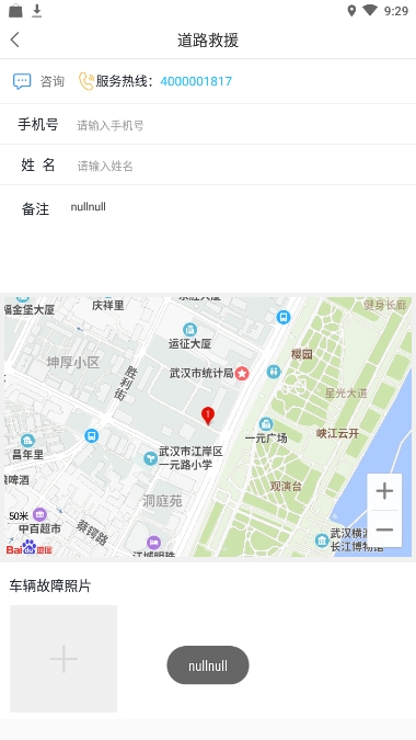 卡车窝窝截图
