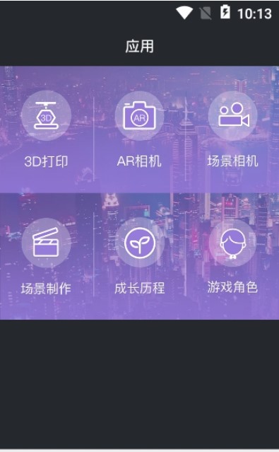 3D人像截图