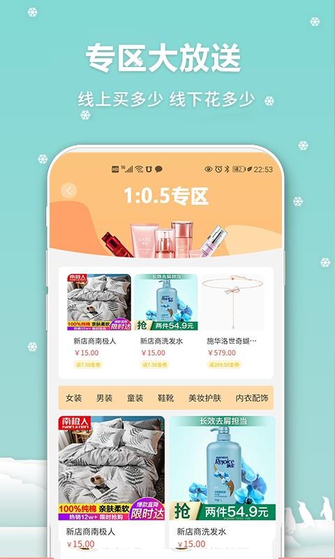 新店商联盟截图