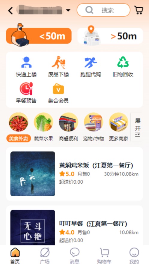 集合生活截图