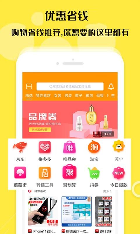 小美会截图