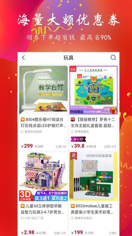 万人省截图